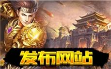 2025传奇私服发布站终极合集：30个技巧看完立变大神！