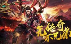 新开传奇1.85-2025年度最新合击传奇SF发布站!