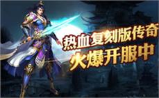 热血传奇sf2025年鉴：历年版本改动对比图鉴！